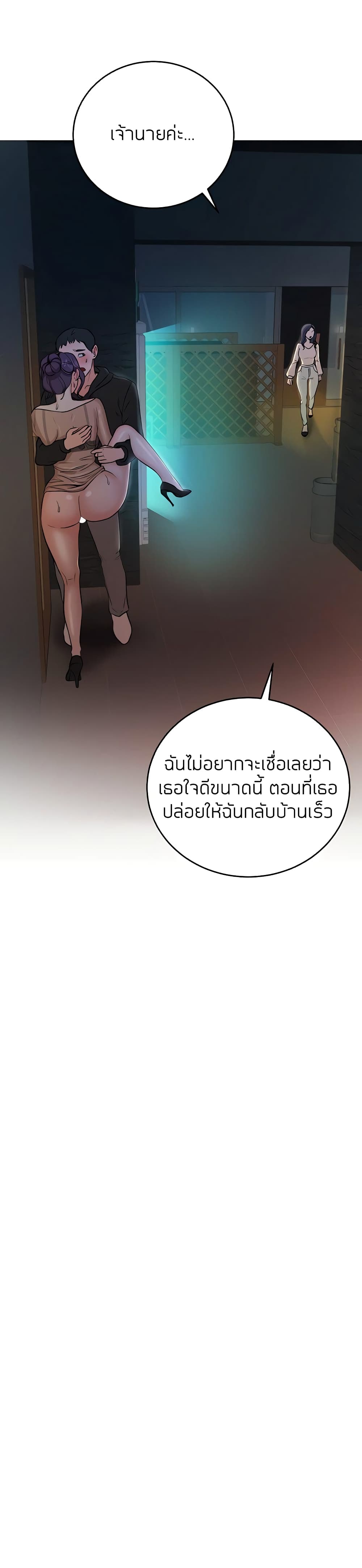 Part Time Job ตอนที่ 4 แปลไทย รูปที่ 49