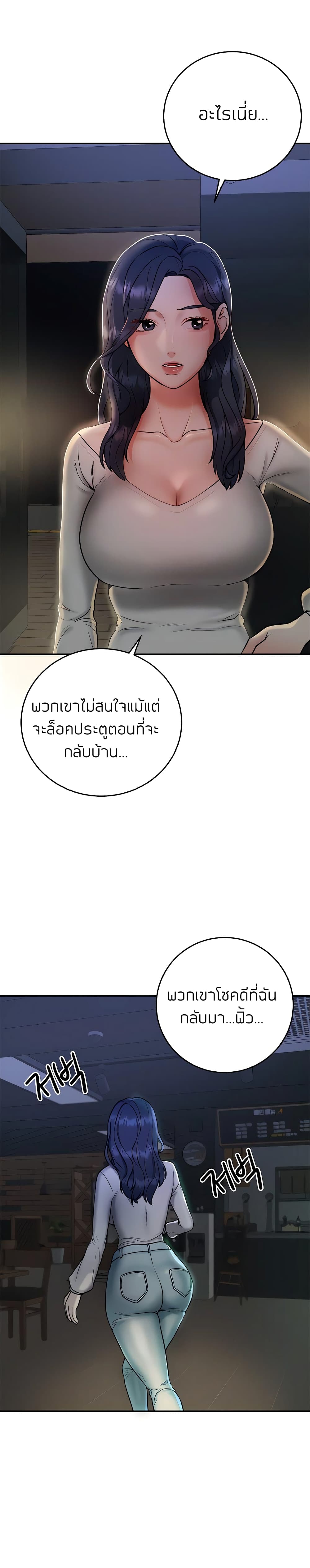 Part Time Job ตอนที่ 5 แปลไทย รูปที่ 2