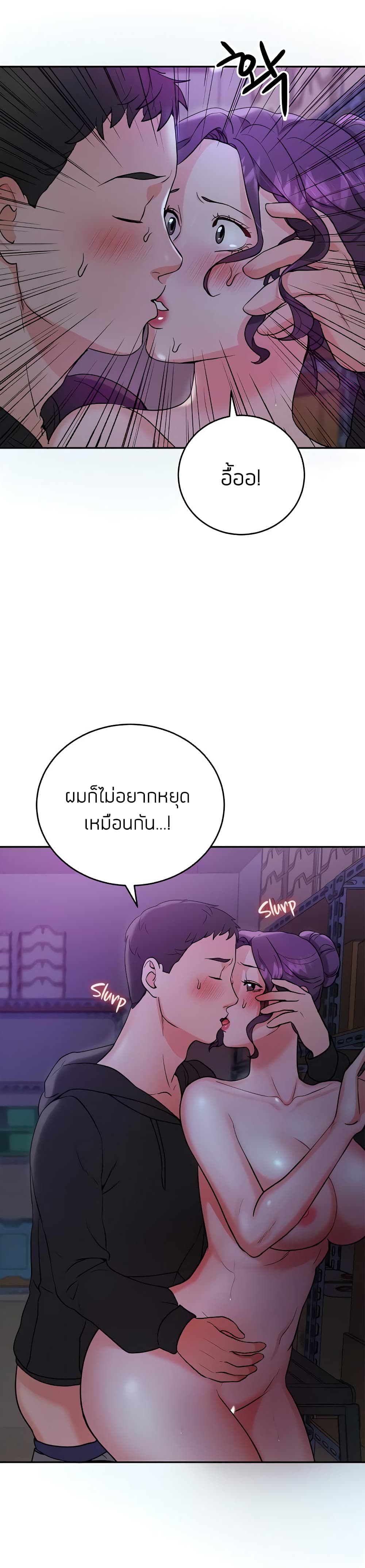 Part Time Job ตอนที่ 5 แปลไทย รูปที่ 23