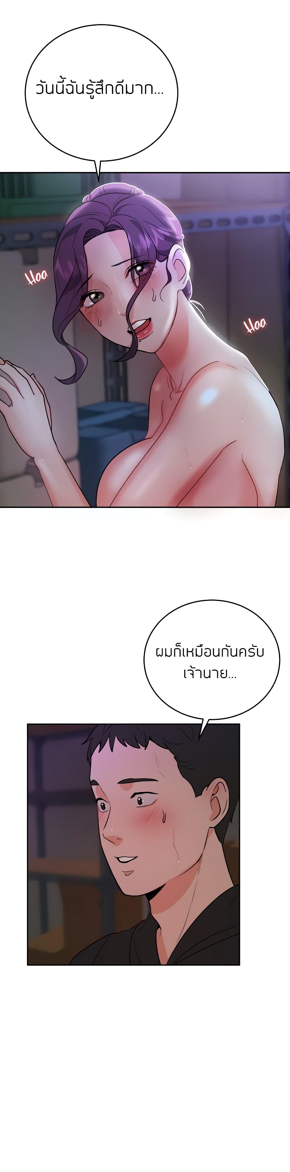 Part Time Job ตอนที่ 5 แปลไทย รูปที่ 29