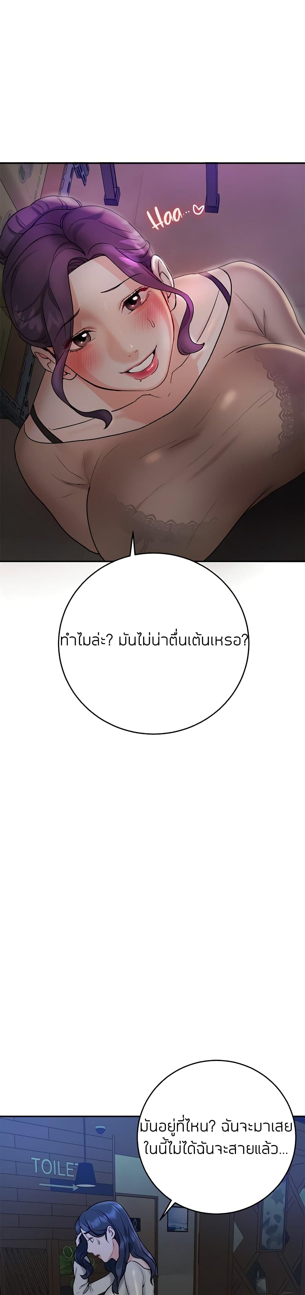 Part Time Job ตอนที่ 5 แปลไทย รูปที่ 8