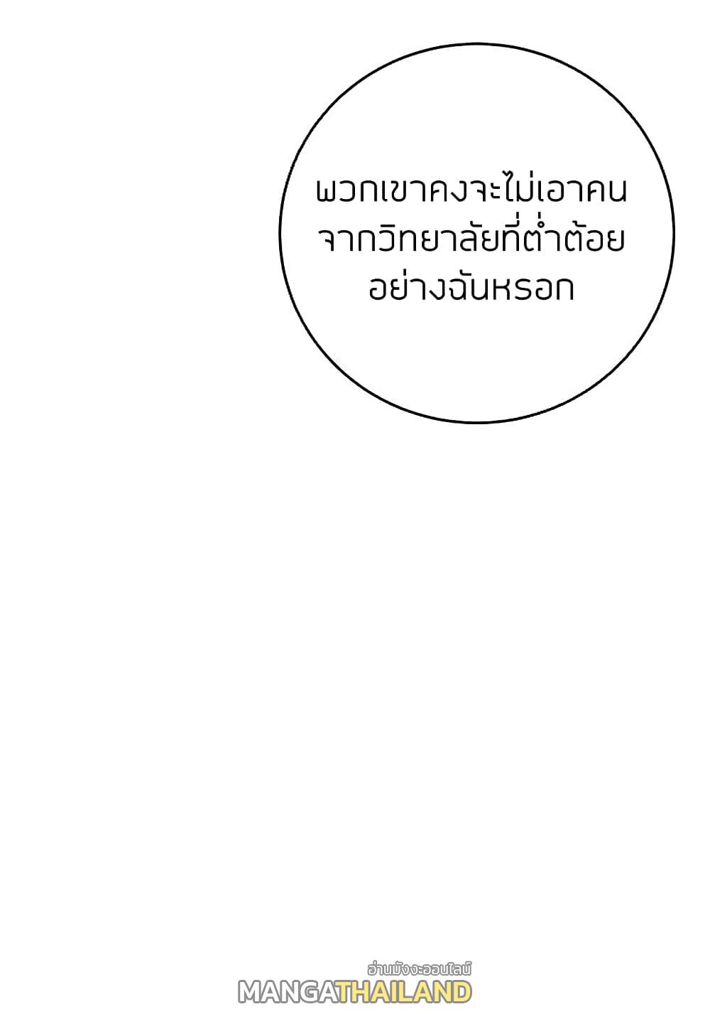 Part Time Job ตอนที่ 6 แปลไทย รูปที่ 14