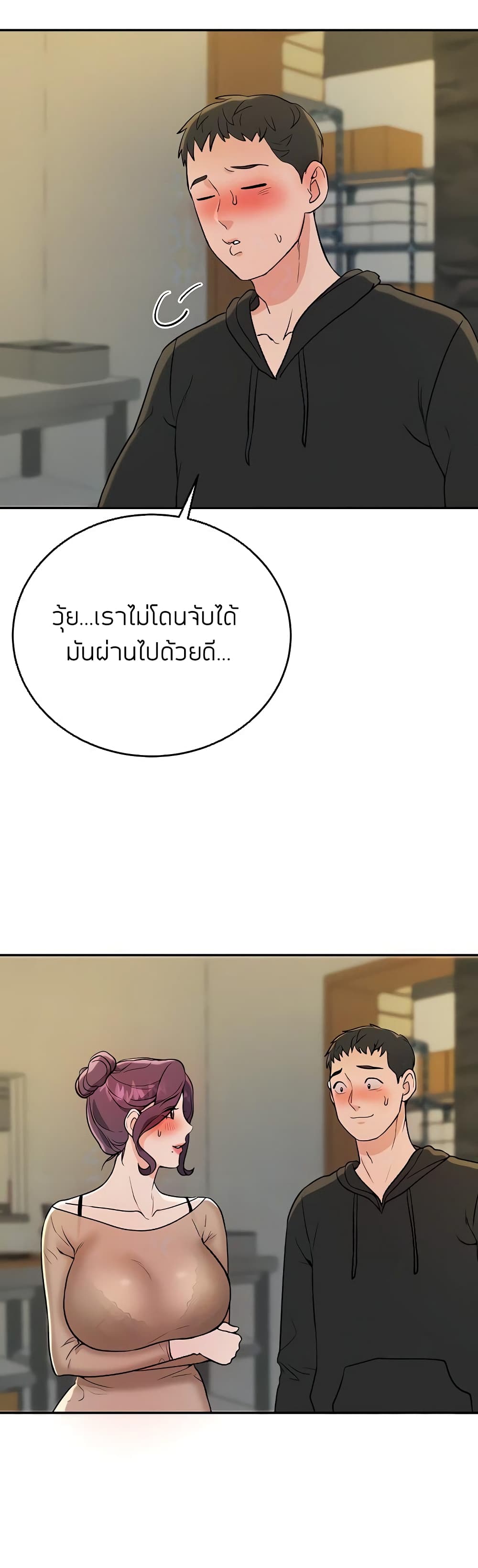 Part Time Job ตอนที่ 6 แปลไทย รูปที่ 5