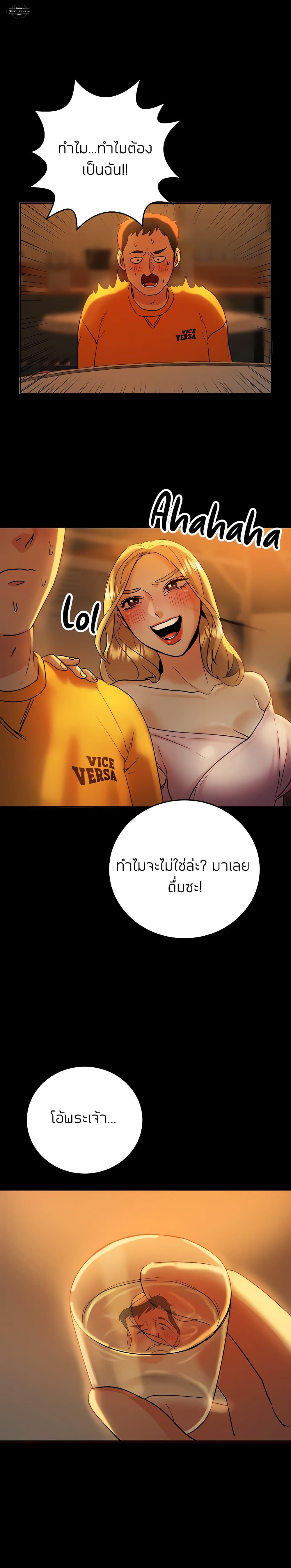 Part Time Job ตอนที่ 7 แปลไทย รูปที่ 10