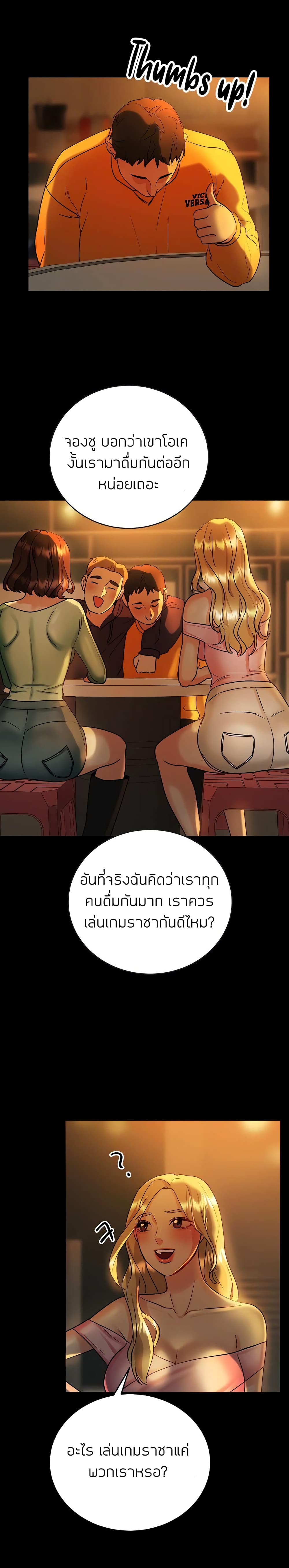 Part Time Job ตอนที่ 7 แปลไทย รูปที่ 14