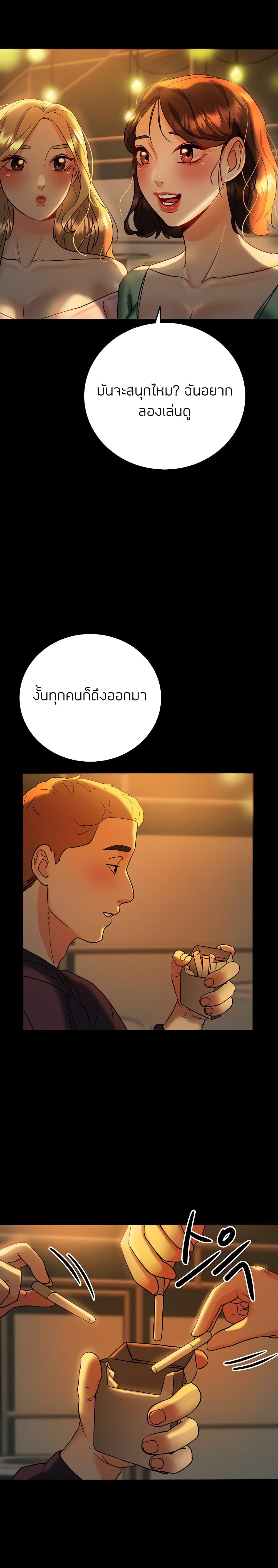 Part Time Job ตอนที่ 7 แปลไทย รูปที่ 15