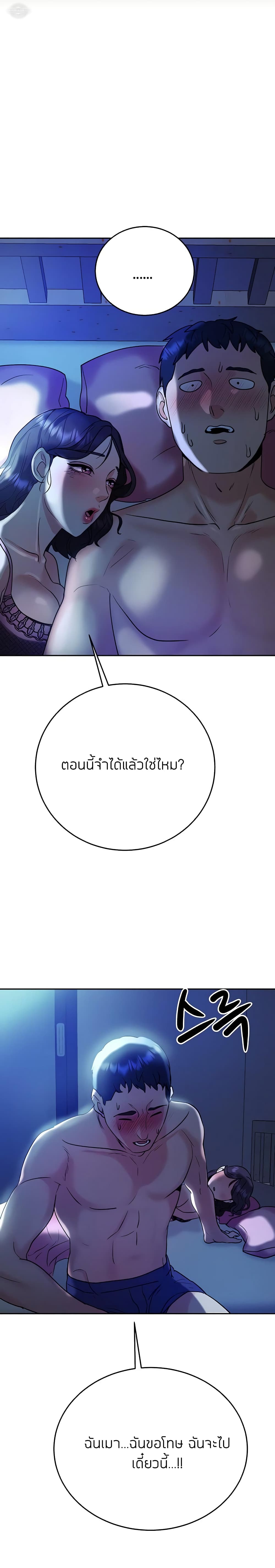 Part Time Job ตอนที่ 7 แปลไทย รูปที่ 23