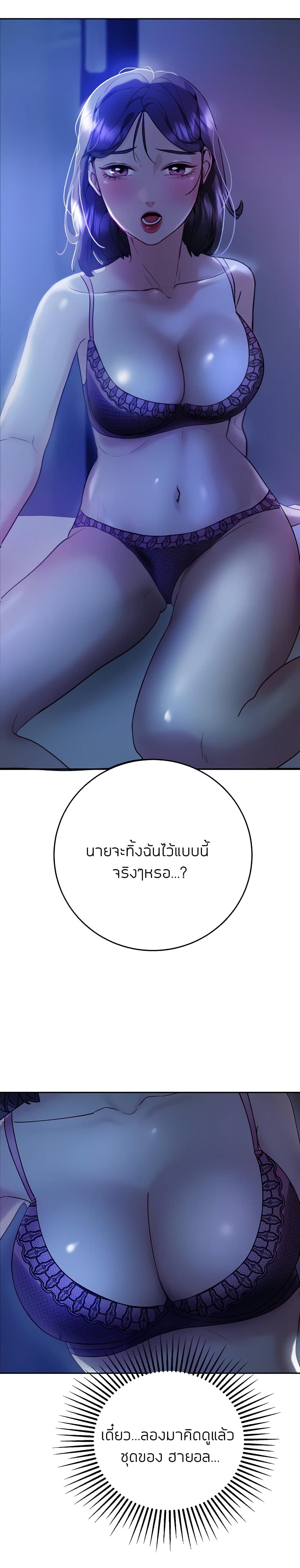 Part Time Job ตอนที่ 7 แปลไทย รูปที่ 25