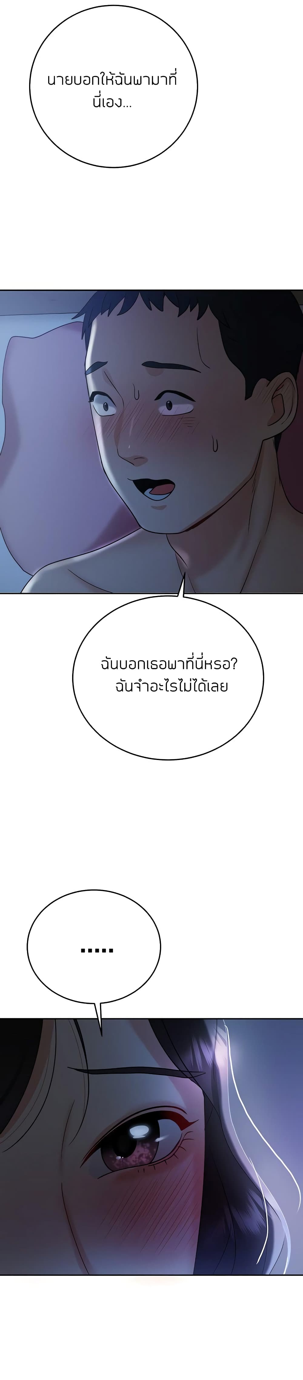 Part Time Job ตอนที่ 7 แปลไทย รูปที่ 5