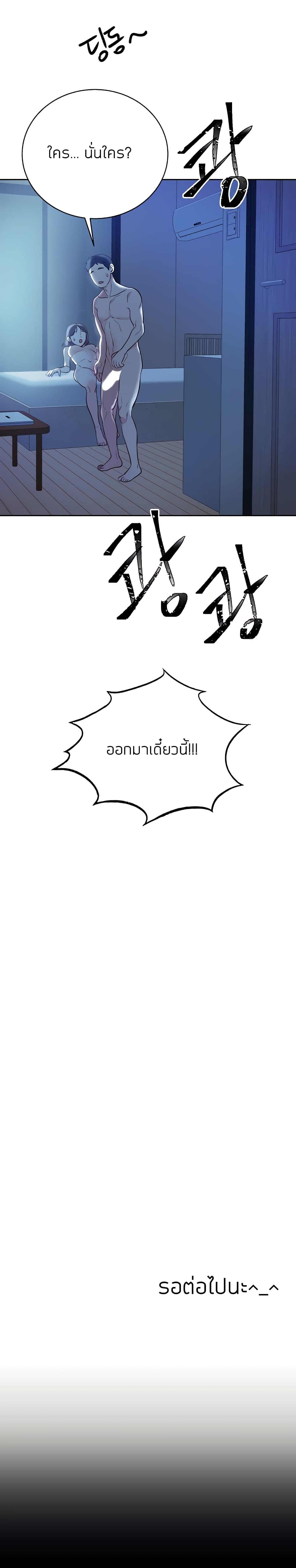 Part Time Job ตอนที่ 8 แปลไทย รูปที่ 43