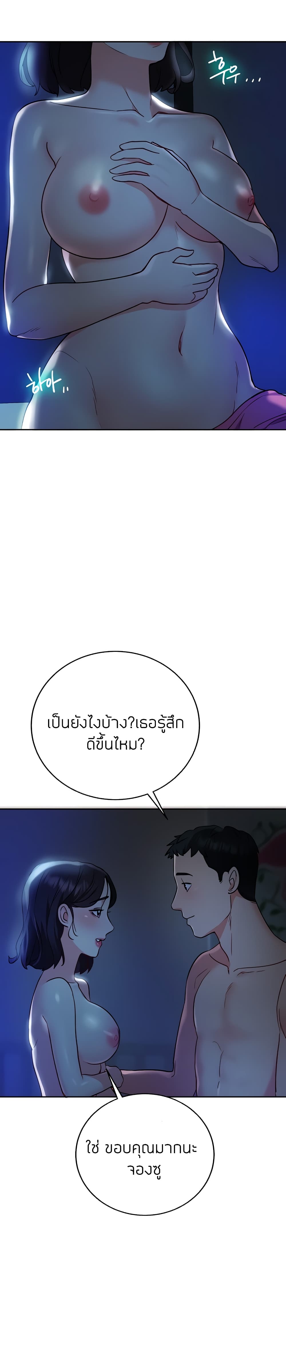 Part Time Job ตอนที่ 9 แปลไทย รูปที่ 10