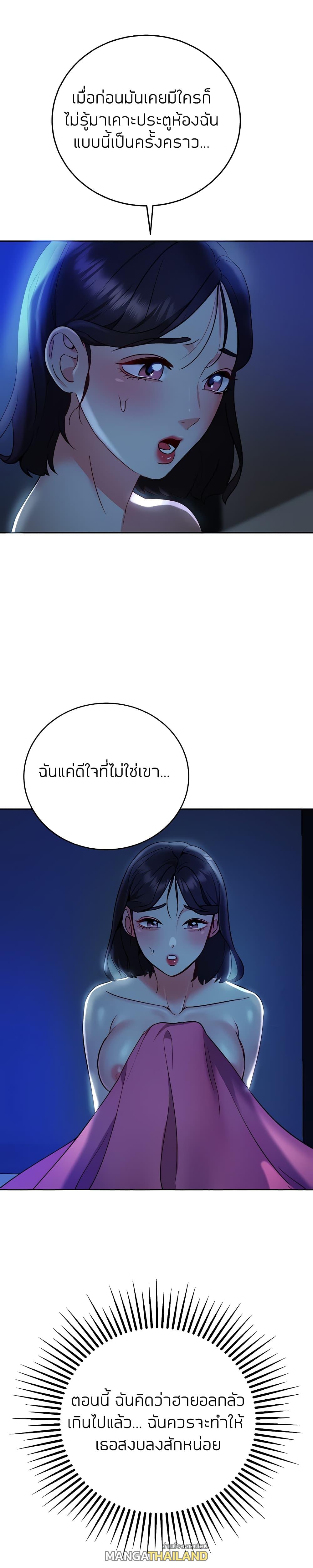 Part Time Job ตอนที่ 9 แปลไทย รูปที่ 12