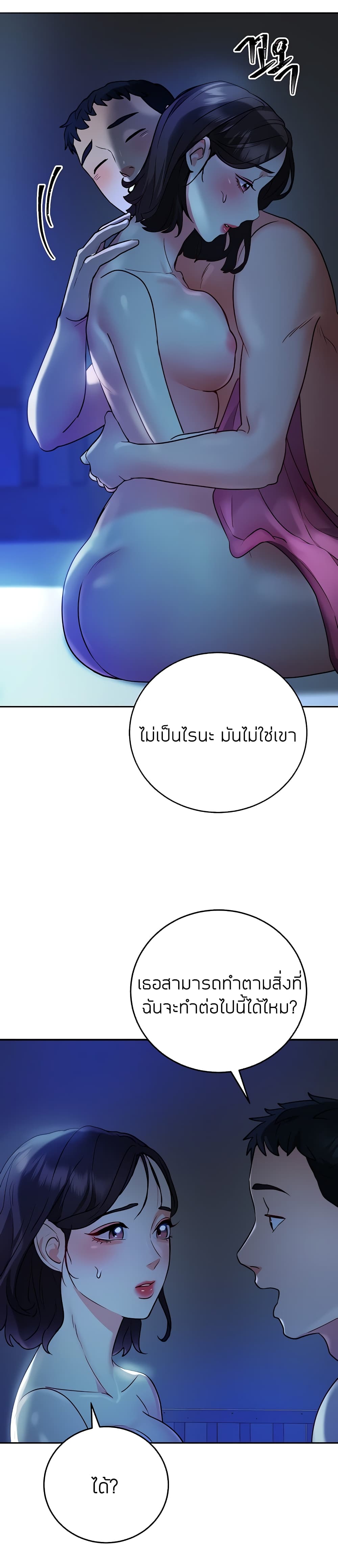 Part Time Job ตอนที่ 9 แปลไทย รูปที่ 13