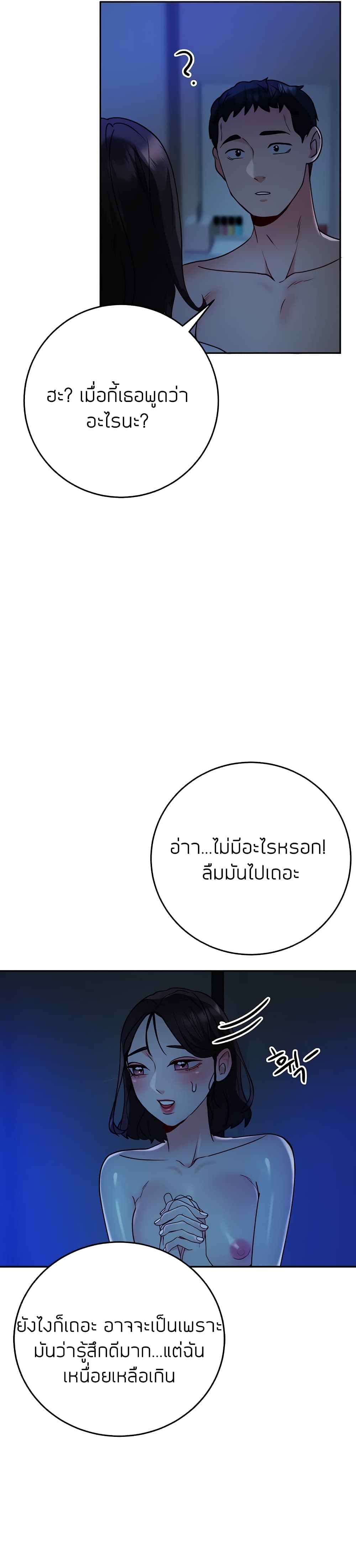 Part Time Job ตอนที่ 9 แปลไทย รูปที่ 17