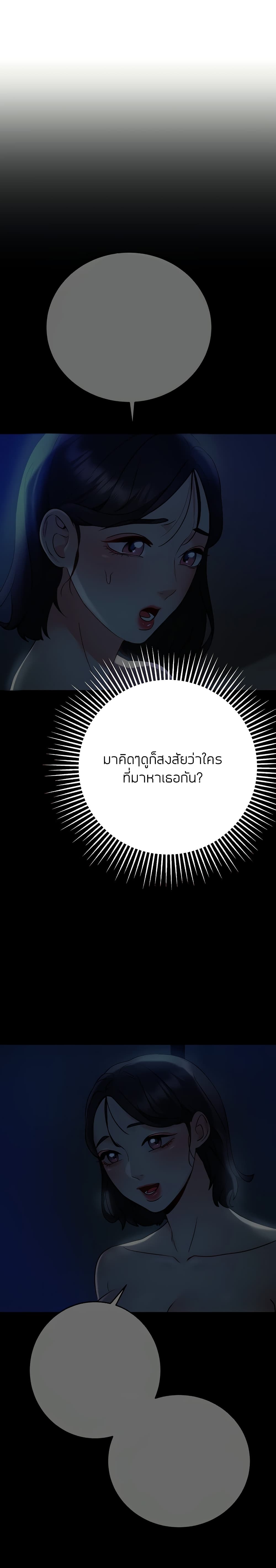 Part Time Job ตอนที่ 9 แปลไทย รูปที่ 25