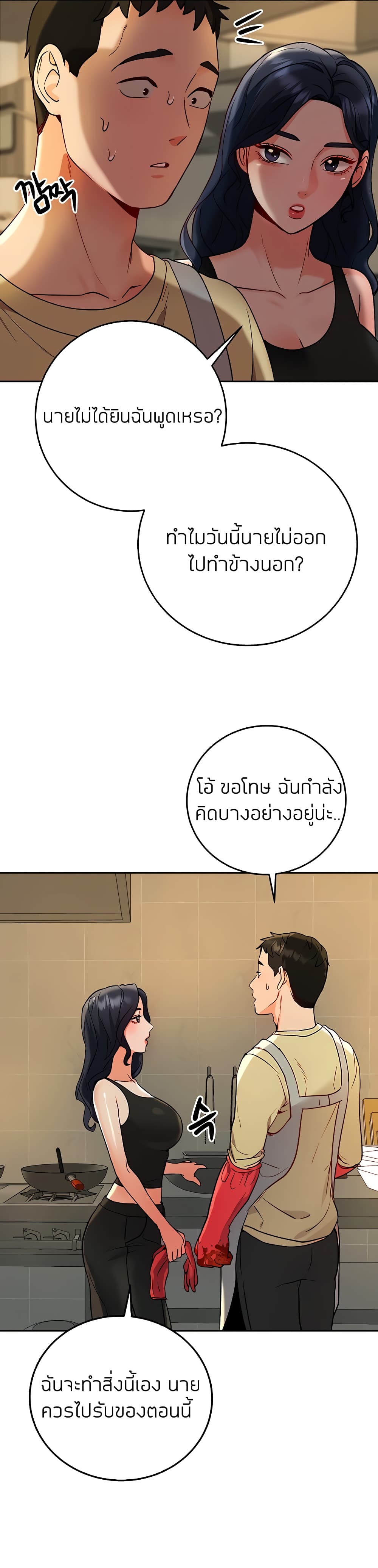 Part Time Job ตอนที่ 9 แปลไทย รูปที่ 27