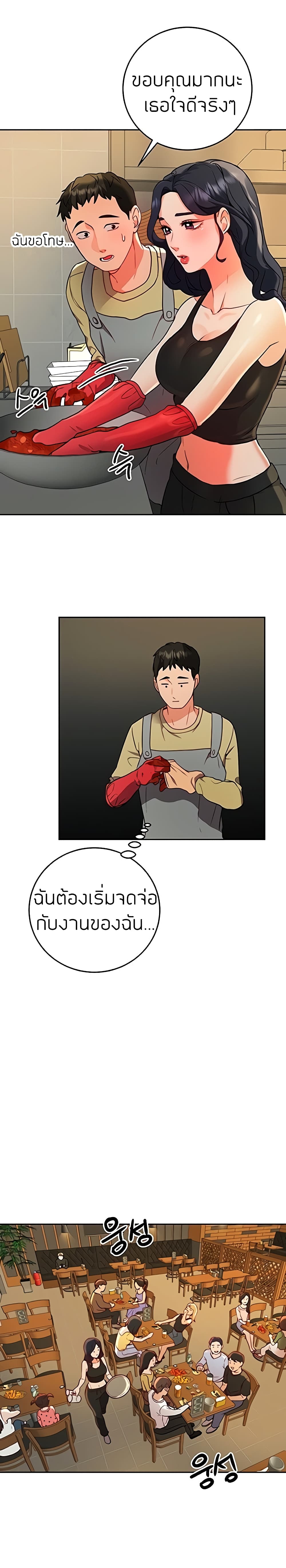 Part Time Job ตอนที่ 9 แปลไทย รูปที่ 28