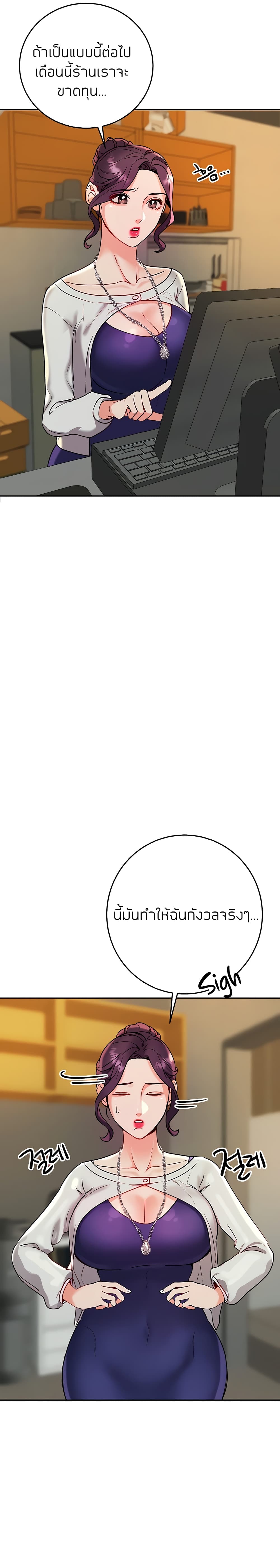 Part Time Job ตอนที่ 9 แปลไทย รูปที่ 30