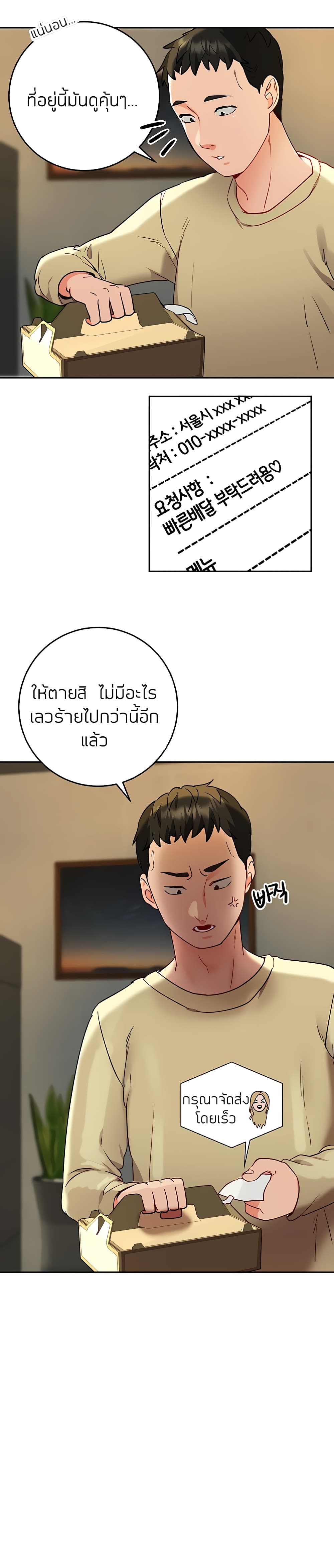 Part Time Job ตอนที่ 9 แปลไทย รูปที่ 33