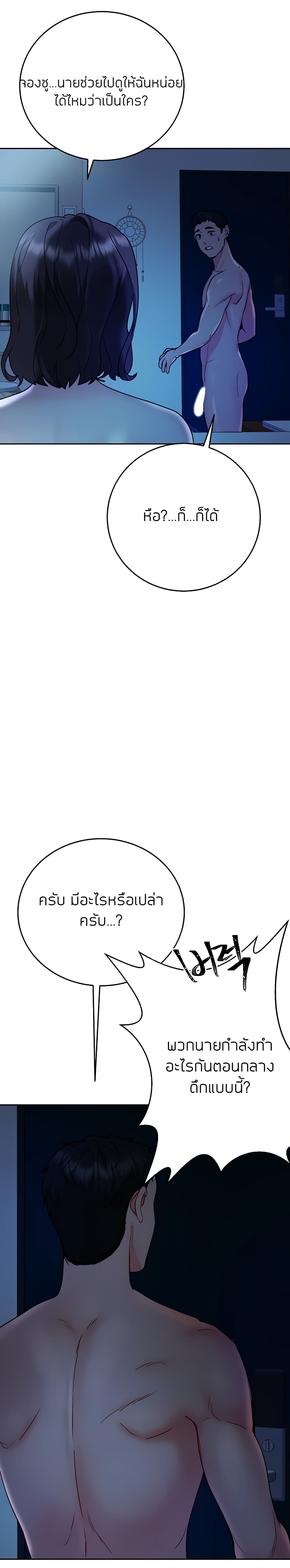 Part Time Job ตอนที่ 9 แปลไทย รูปที่ 4