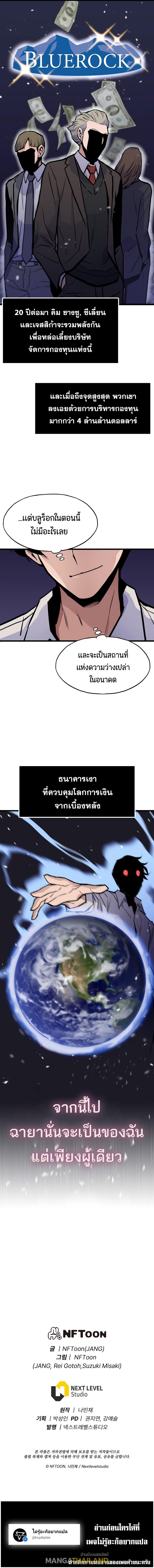 Past Life Returner ตอนที่ 17 แปลไทย รูปที่ 16