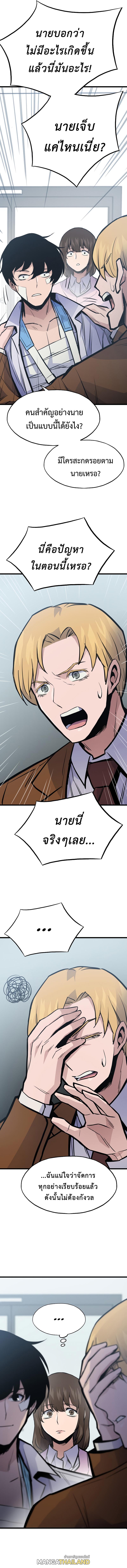 Past Life Returner ตอนที่ 21 แปลไทย รูปที่ 11