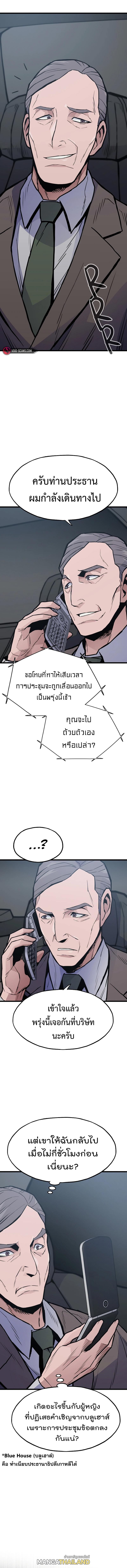 Past Life Returner ตอนที่ 29 แปลไทย รูปที่ 8