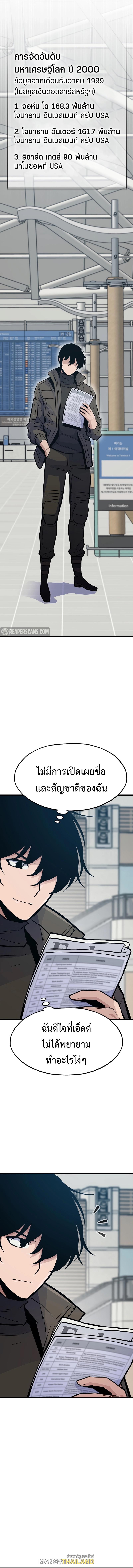 Past Life Returner ตอนที่ 37 แปลไทย รูปที่ 8