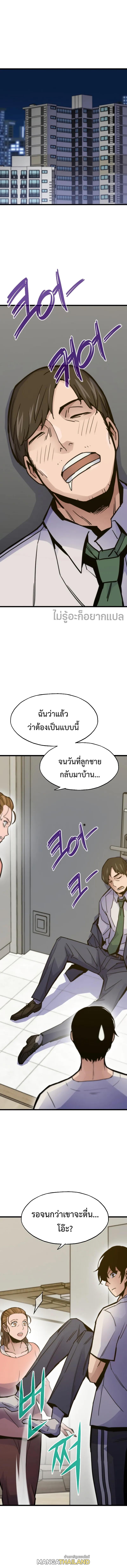 Past Life Returner ตอนที่ 50 แปลไทยแปลไทย รูปที่ 14