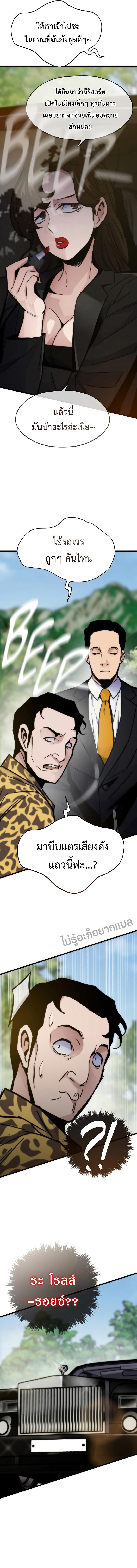 Past Life Returner ตอนที่ 63 แปลไทยแปลไทย รูปที่ 11