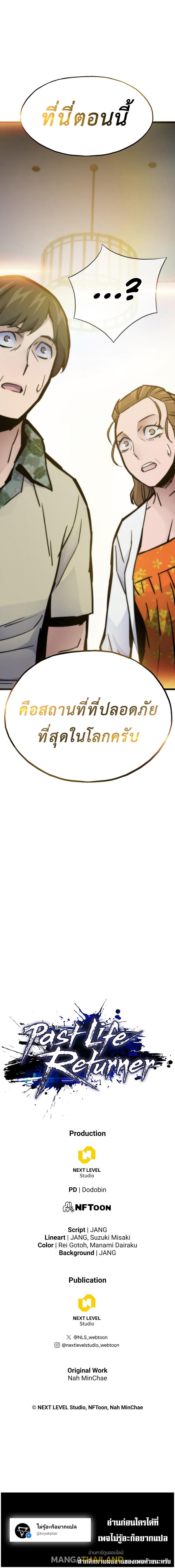 Past Life Returner ตอนที่ 65 แปลไทยแปลไทย รูปที่ 14