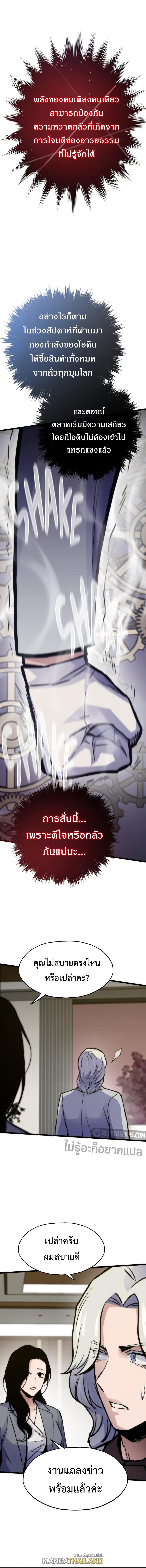 Past Life Returner ตอนที่ 67 แปลไทยแปลไทย รูปที่ 5