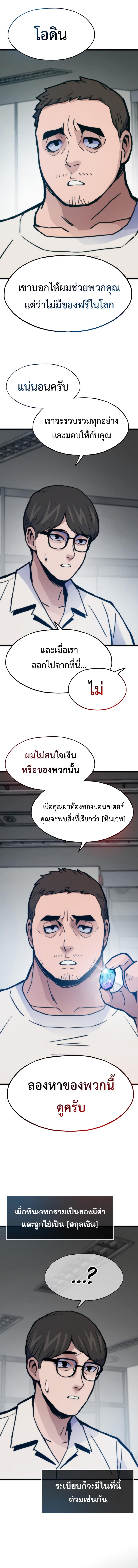 Past Life Returner ตอนที่ 69 แปลไทยแปลไทย รูปที่ 17