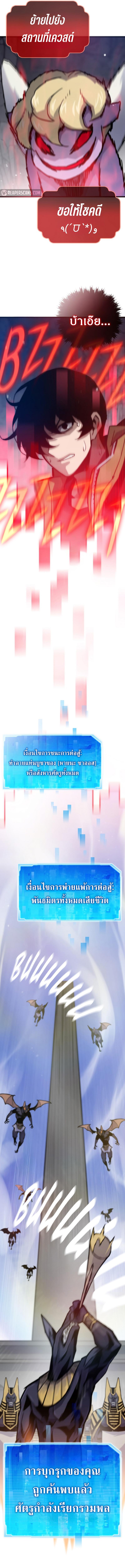 Past Life Returner ตอนที่ 70 แปลไทยแปลไทย รูปที่ 10