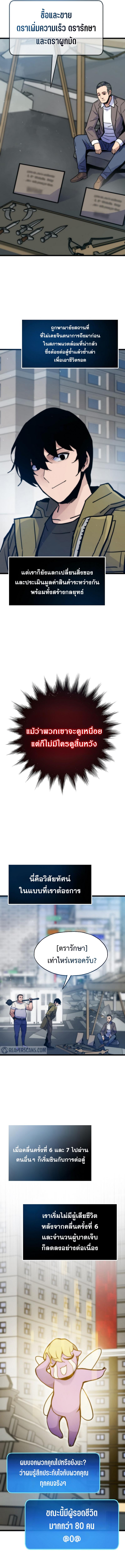 Past Life Returner ตอนที่ 71 แปลไทยแปลไทย รูปที่ 14