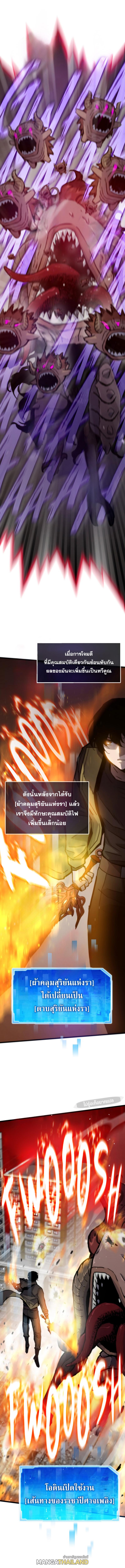 Past Life Returner ตอนที่ 72 แปลไทยแปลไทย รูปที่ 1