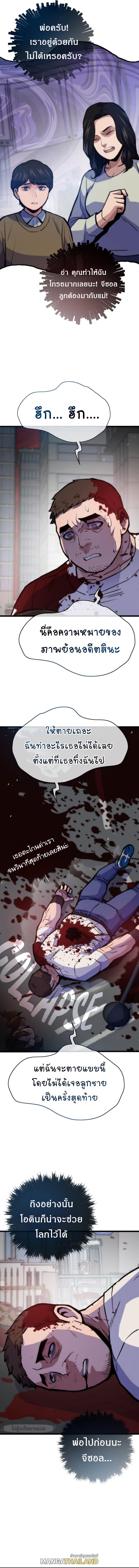 Past Life Returner ตอนที่ 72 แปลไทยแปลไทย รูปที่ 15