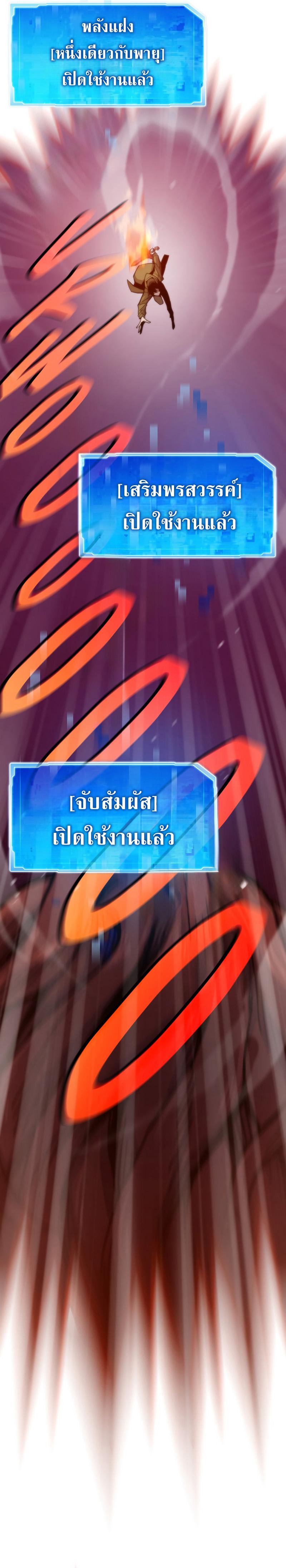 Past Life Returner ตอนที่ 72 แปลไทยแปลไทย รูปที่ 3