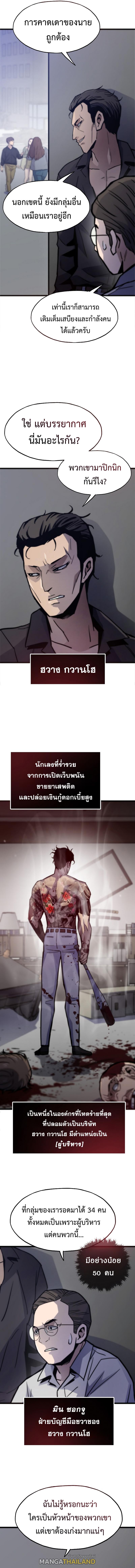 Past Life Returner ตอนที่ 73 แปลไทยแปลไทย รูปที่ 12