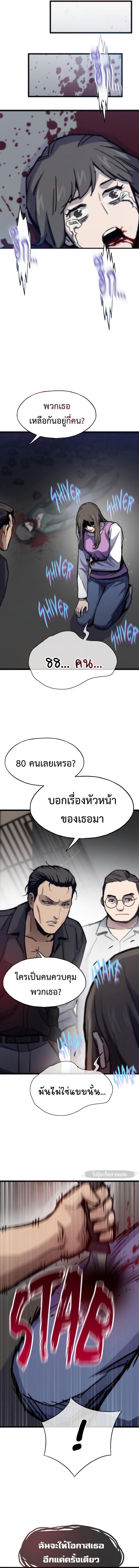 Past Life Returner ตอนที่ 73 แปลไทยแปลไทย รูปที่ 15