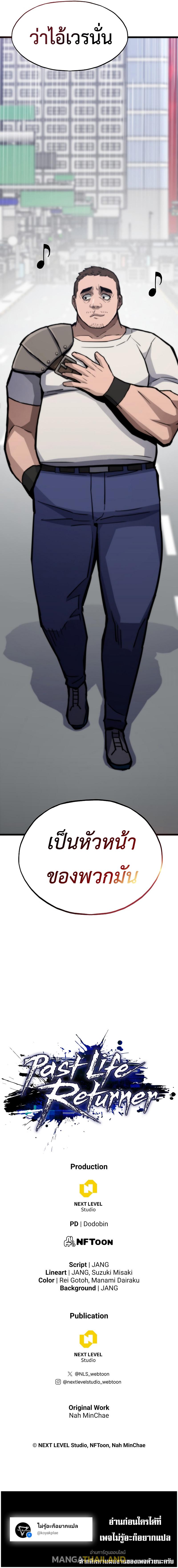 Past Life Returner ตอนที่ 73 แปลไทยแปลไทย รูปที่ 18