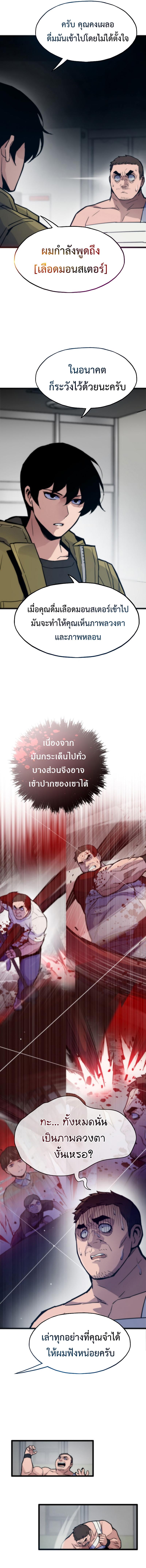 Past Life Returner ตอนที่ 73 แปลไทยแปลไทย รูปที่ 6