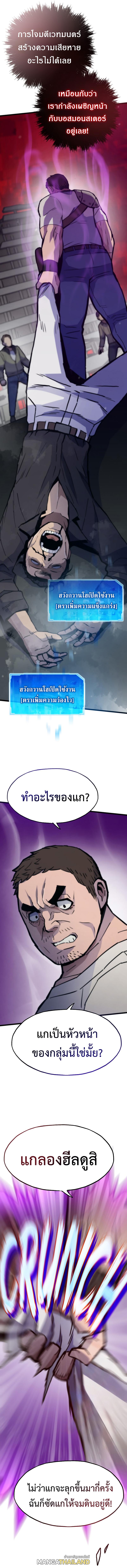 Past Life Returner ตอนที่ 74 แปลไทยแปลไทย รูปที่ 3