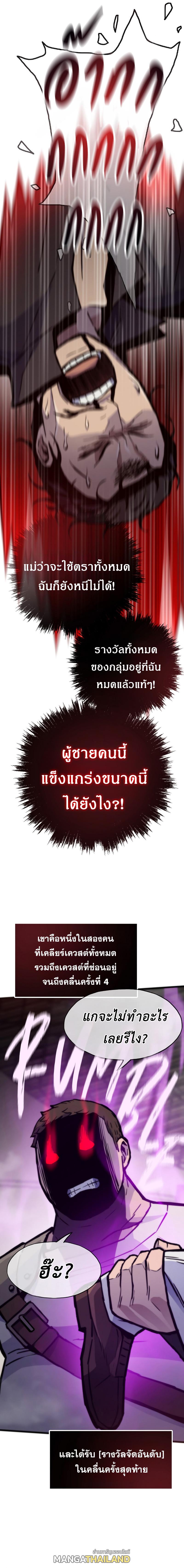 Past Life Returner ตอนที่ 74 แปลไทยแปลไทย รูปที่ 4