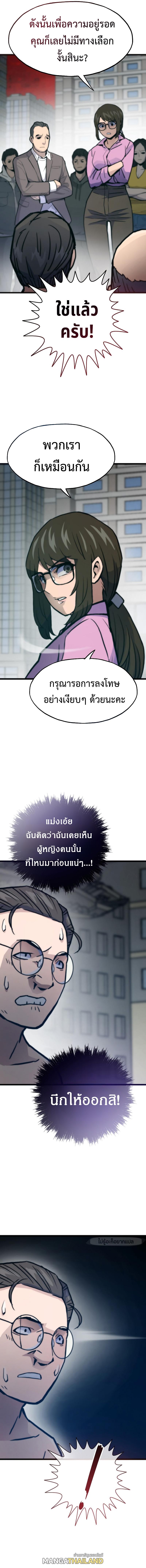 Past Life Returner ตอนที่ 74 แปลไทยแปลไทย รูปที่ 8