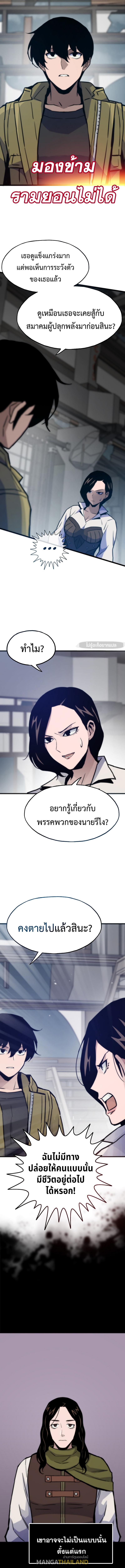 Past Life Returner ตอนที่ 77 แปลไทยแปลไทย รูปที่ 10