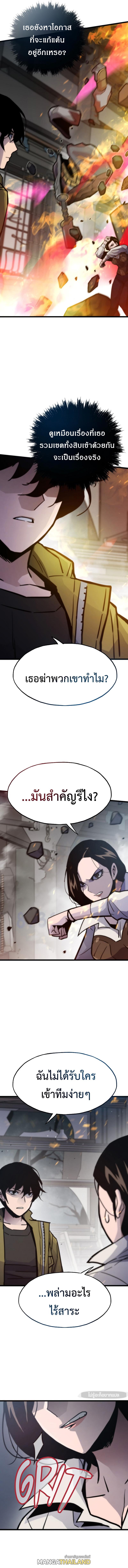 Past Life Returner ตอนที่ 77 แปลไทยแปลไทย รูปที่ 15