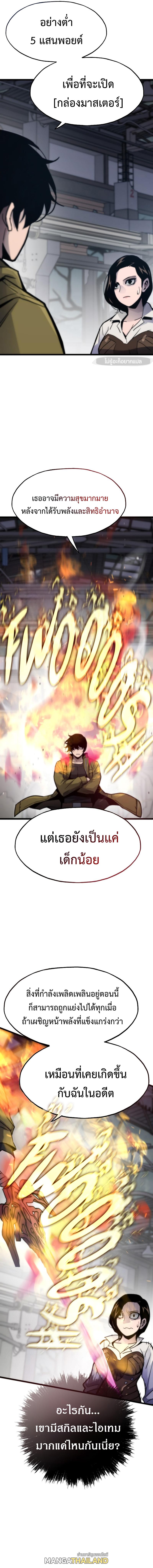 Past Life Returner ตอนที่ 77 แปลไทยแปลไทย รูปที่ 17