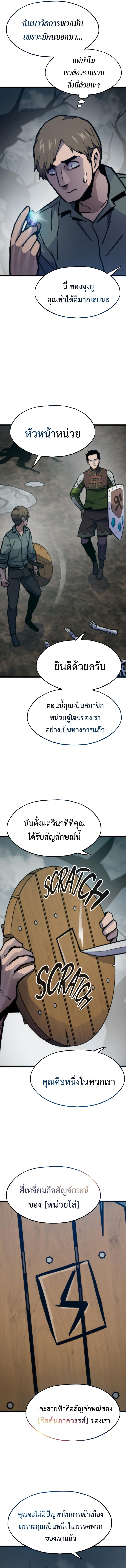 Past Life Returner ตอนที่ 77 แปลไทยแปลไทย รูปที่ 2