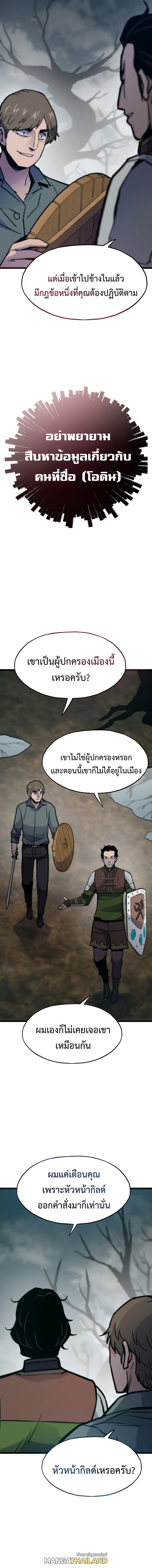 Past Life Returner ตอนที่ 77 แปลไทยแปลไทย รูปที่ 3